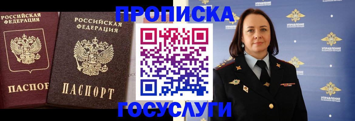 временная регистрация собственник в Моршанске