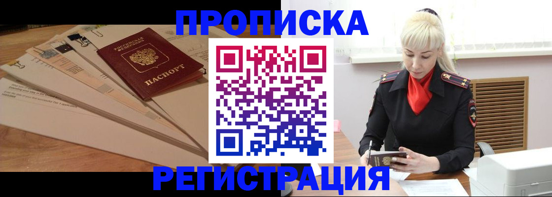 временная регистрация собственник в Моршанске