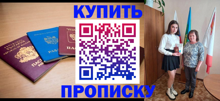 прописка для работы в Моршанске