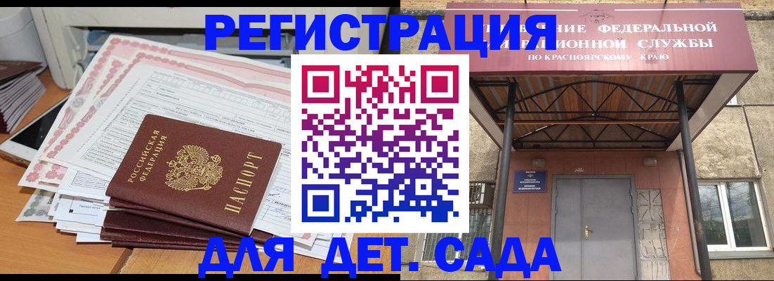 временная регистрация гарантия в Моршанске
